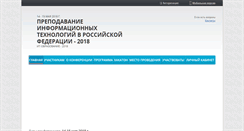 Desktop Screenshot of it-education.ru