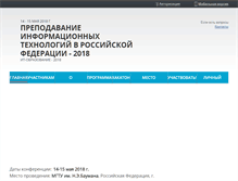 Tablet Screenshot of it-education.ru